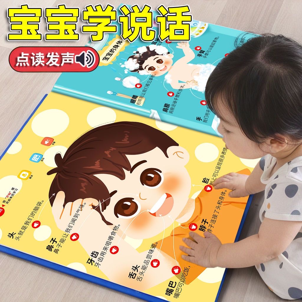 赤ちゃんの言語早期教育ストーリーブック、魔法のツール、読書オ - Kids Education Tools のレビューと価格