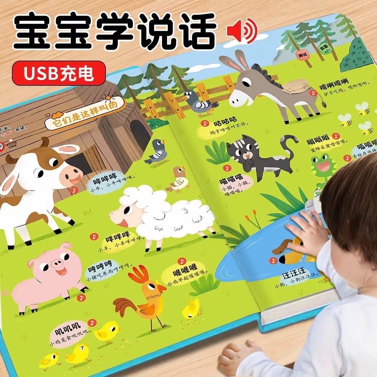 赤ちゃんの言語早期教育ストーリーブック、魔法のツール、読書オ - Kids Education Tools のレビューと価格