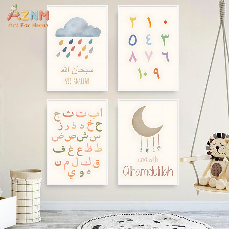 AZNM パステルカラーのイスラムアラビア語アルファベット引 - Kids Education Quote のレビューと価格